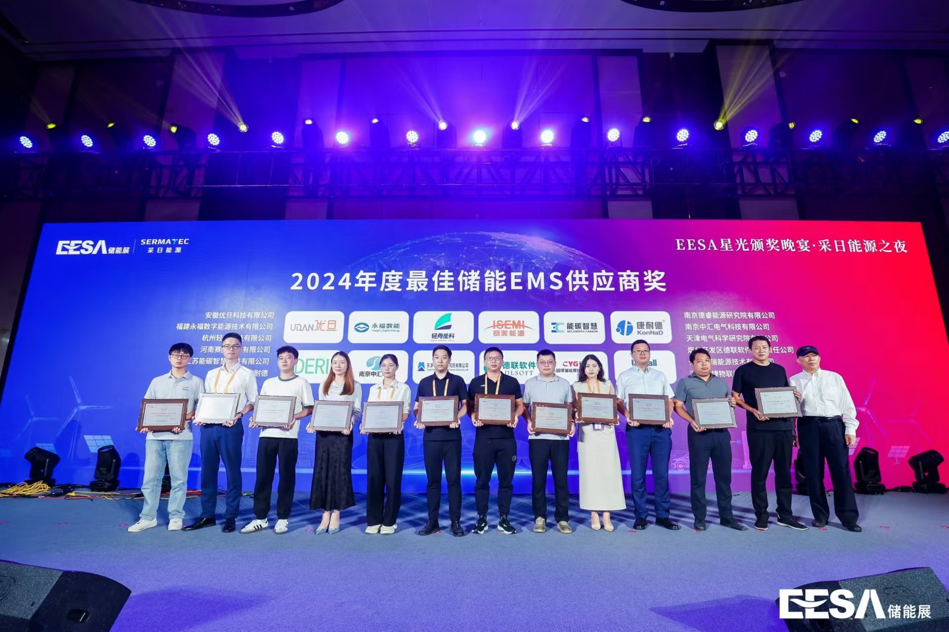 壹号娱乐数能荣获“2024年度最佳储能EMS供应商奖”