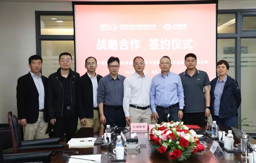 壹号娱乐数能与中国电子咸阳彩虹绿能公司签署战略合作协议