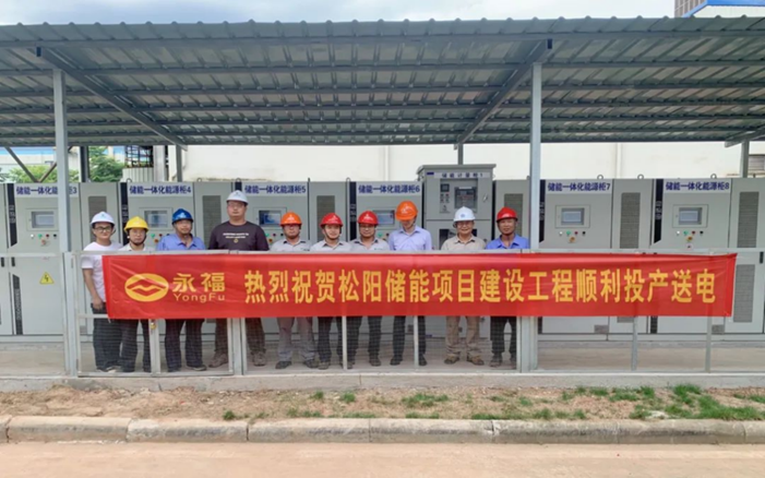 壹号娱乐数能助力松阳储能项目顺利投产