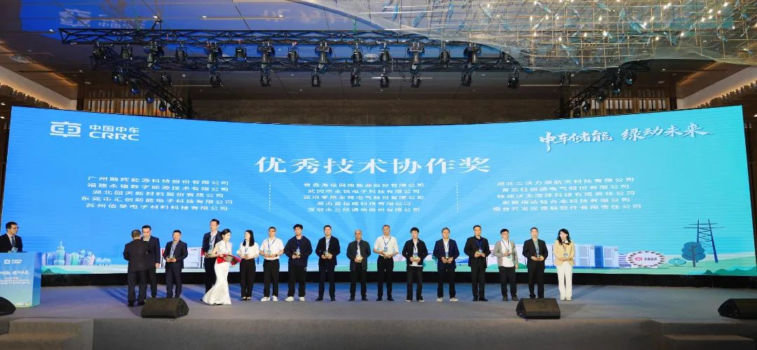 壹号娱乐数能荣获中车株洲所“优秀技术协作奖”