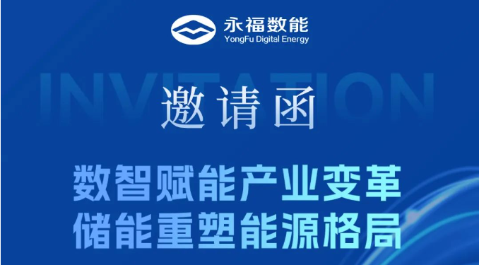 壹号娱乐数能第13届储能国际展参展攻略